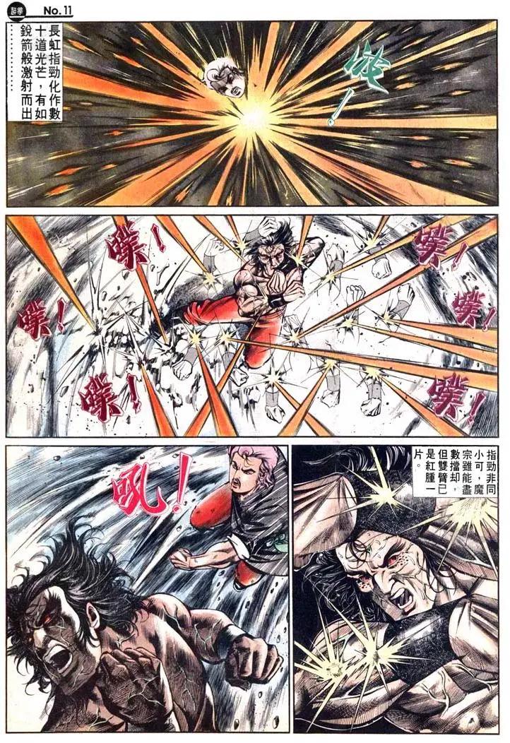 舊著醉拳 - 第482卷 - 5