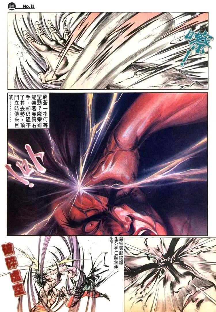 舊著醉拳 - 第482卷 - 1
