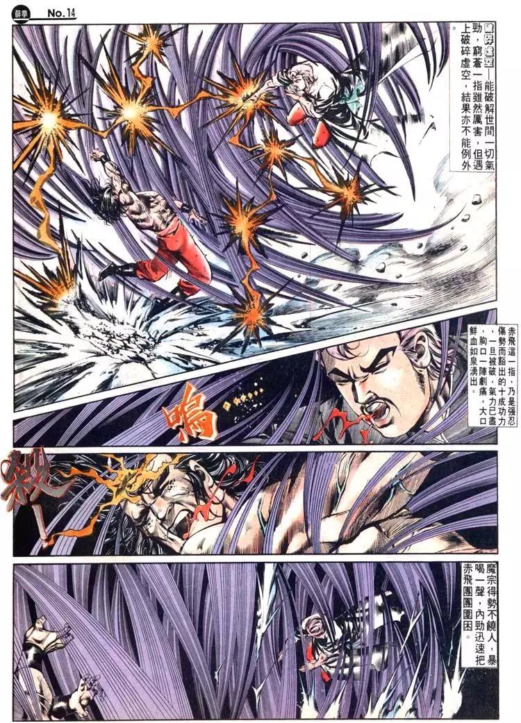 舊著醉拳 - 第482卷 - 2