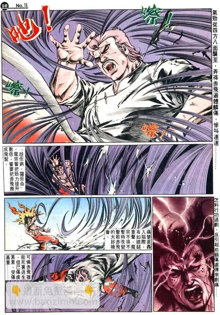 舊著醉拳 - 第482卷 - 3