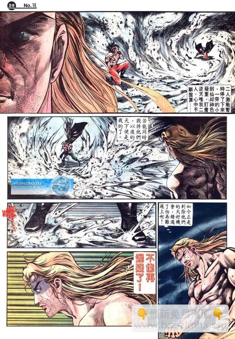 舊著醉拳 - 第482卷 - 4