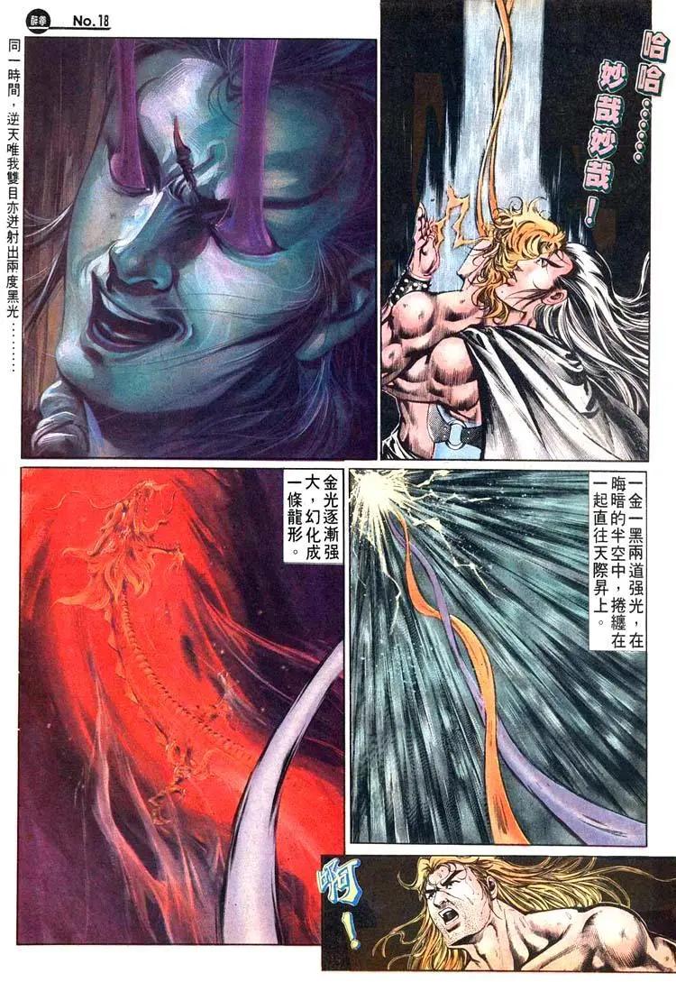 舊著醉拳 - 第482卷 - 6