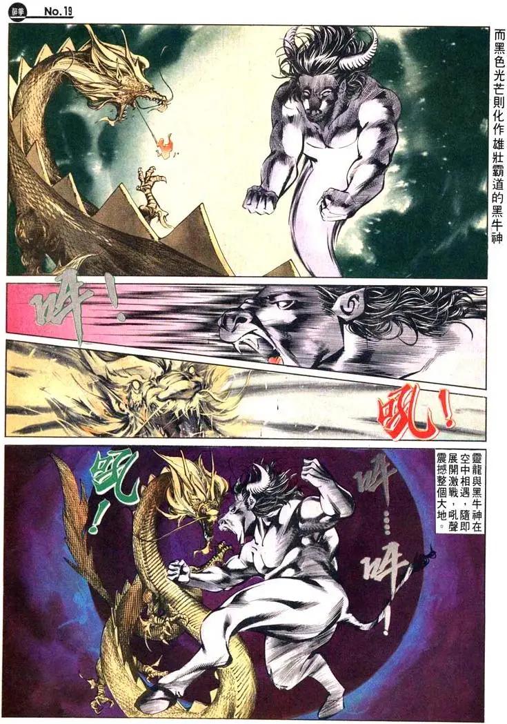 舊著醉拳 - 第482卷 - 1