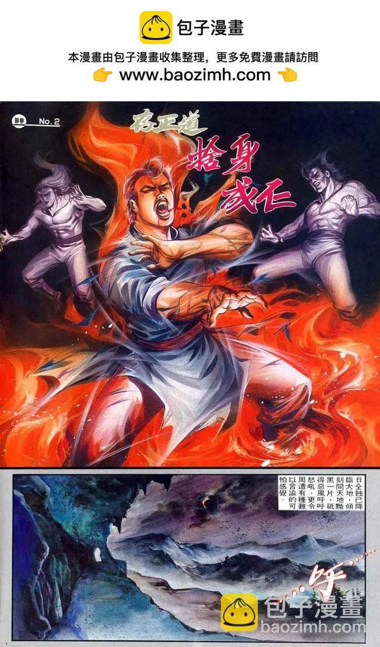 舊著醉拳 - 第482卷 - 2