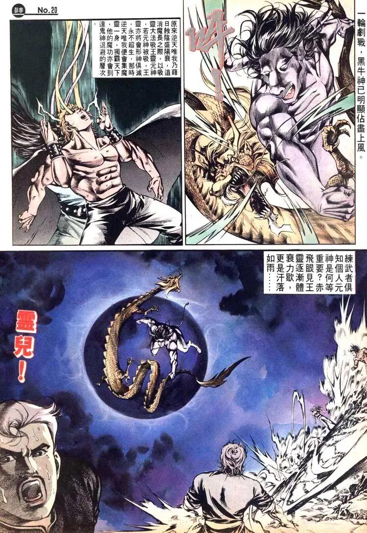 舊著醉拳 - 第482卷 - 2