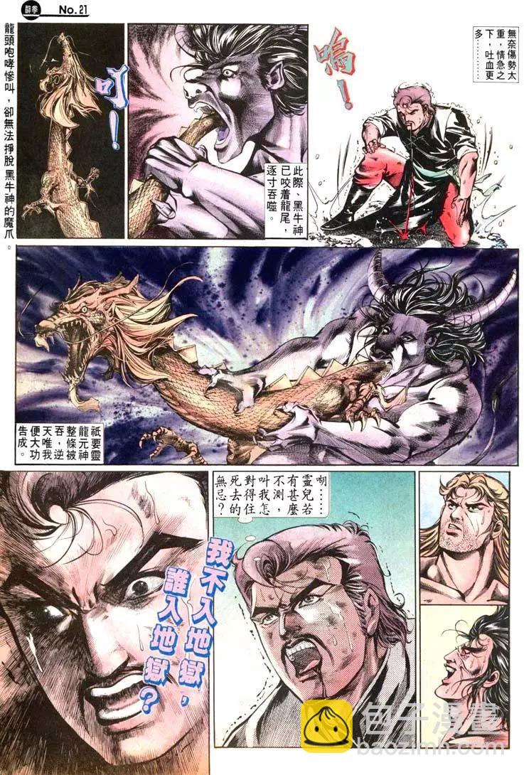 舊著醉拳 - 第482卷 - 3