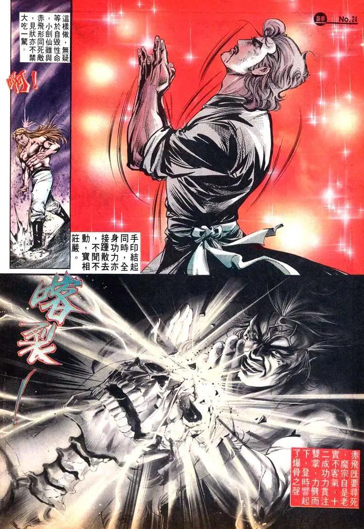 舊著醉拳 - 第482卷 - 6