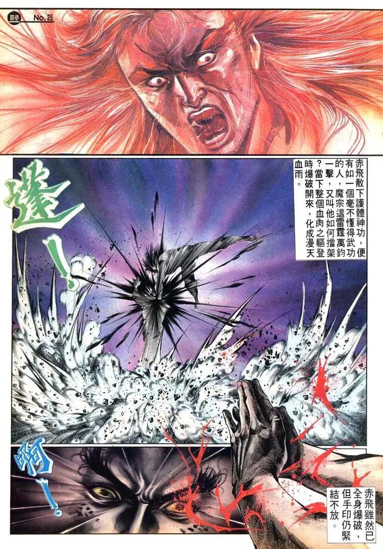 舊著醉拳 - 第482卷 - 1