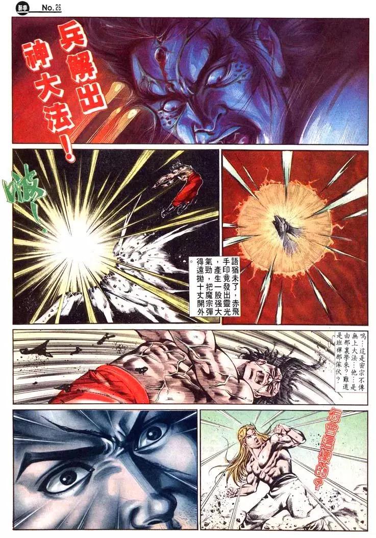 舊著醉拳 - 第482卷 - 2