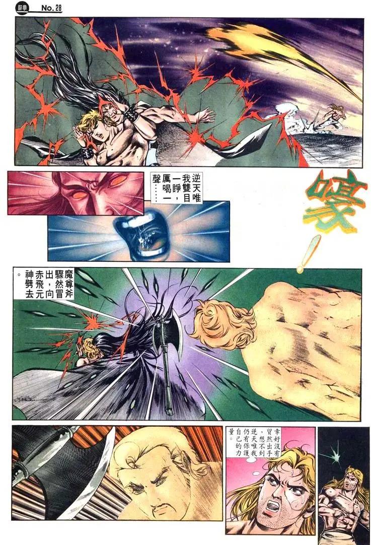 舊著醉拳 - 第482卷 - 4