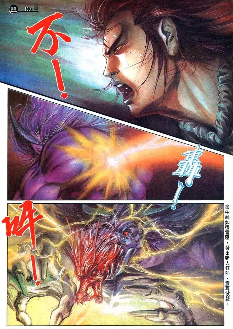 舊著醉拳 - 第482卷 - 6