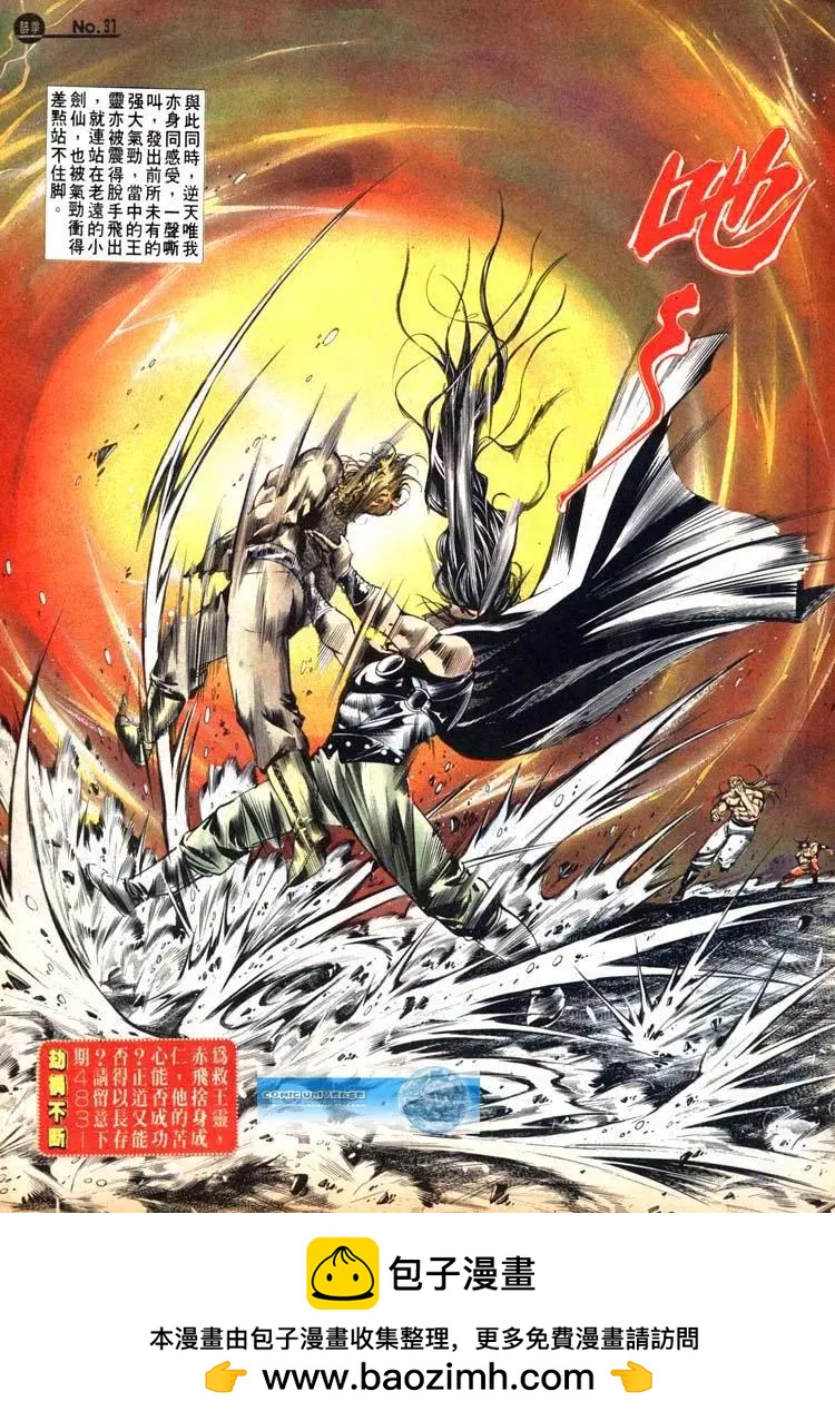 舊著醉拳 - 第482卷 - 1