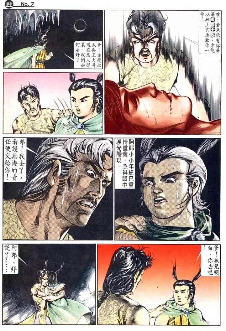 舊著醉拳 - 第482卷 - 1