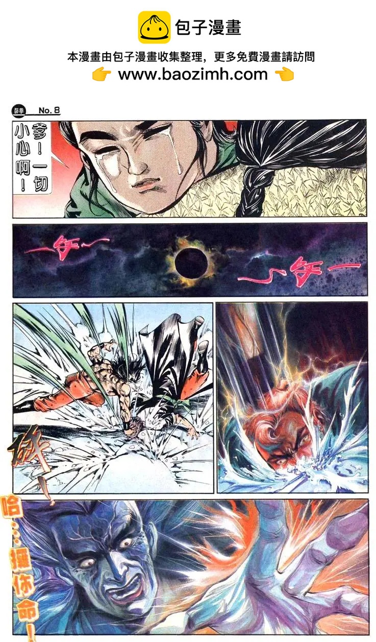舊著醉拳 - 第482卷 - 2