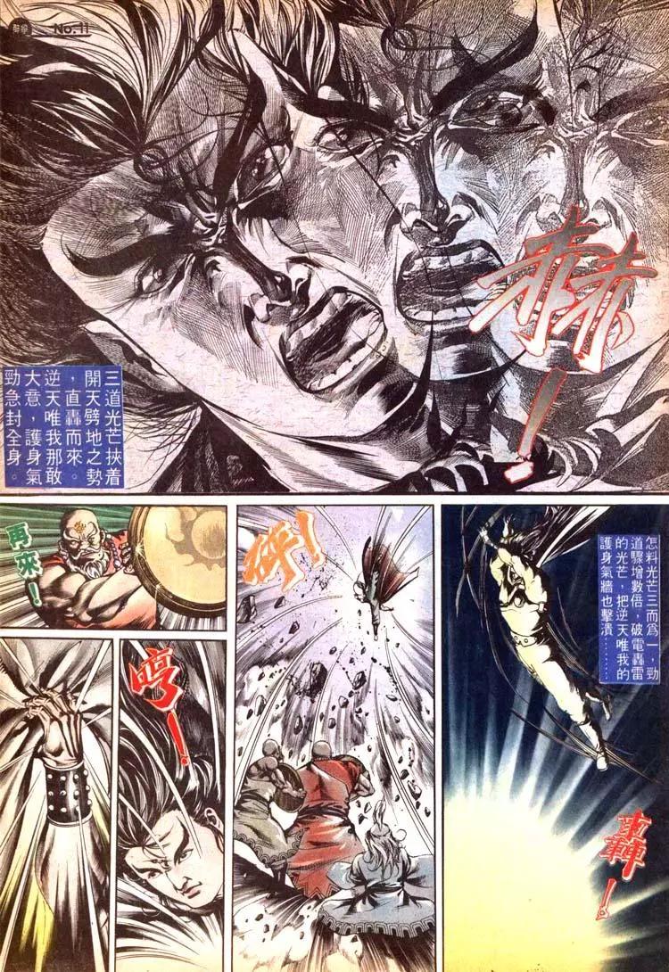 舊著醉拳 - 第492卷 - 5