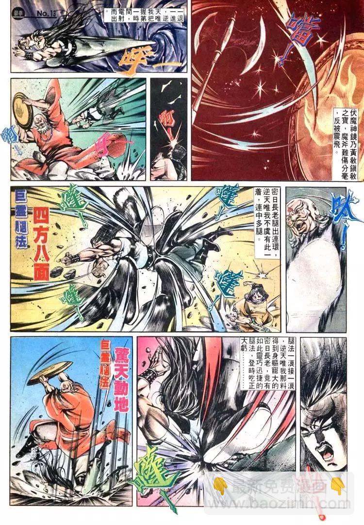 舊著醉拳 - 第492卷 - 1