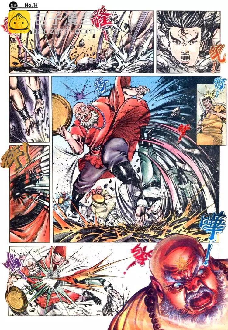 舊著醉拳 - 第492卷 - 2