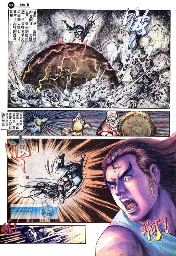 舊著醉拳 - 第492卷 - 4