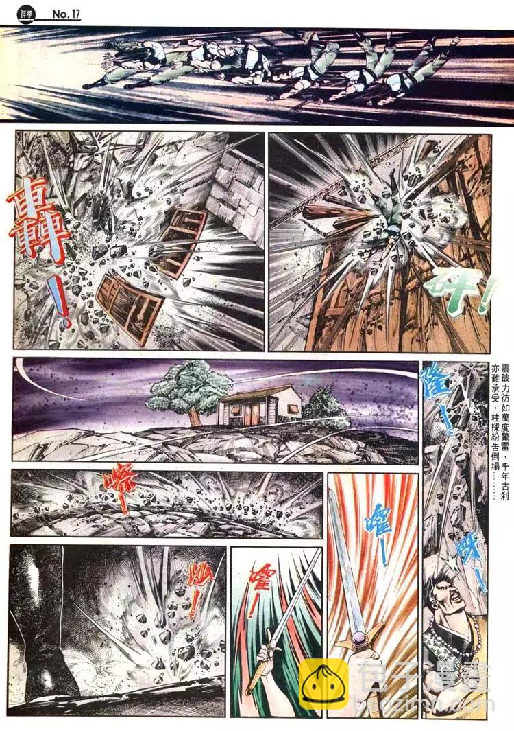 舊著醉拳 - 第492卷 - 5