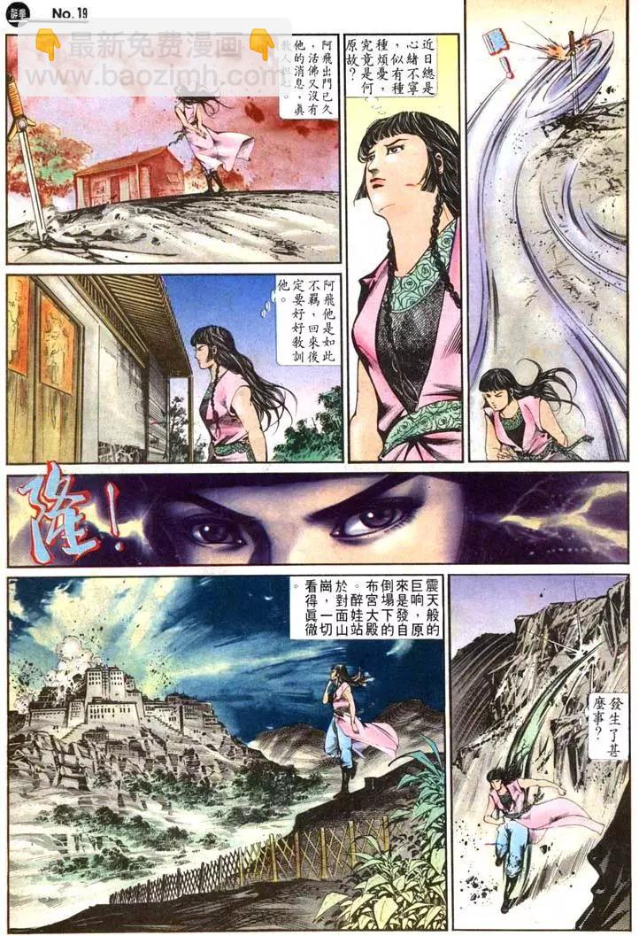舊著醉拳 - 第492卷 - 1