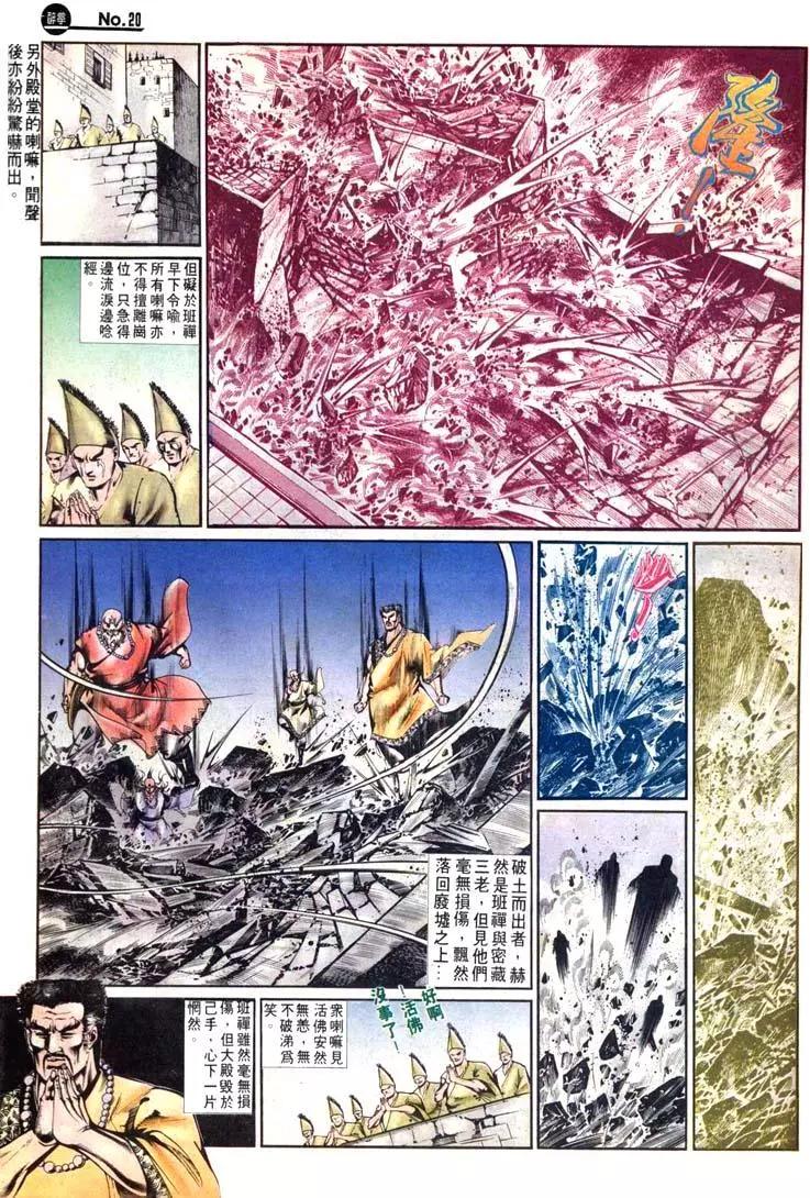 舊著醉拳 - 第492卷 - 2