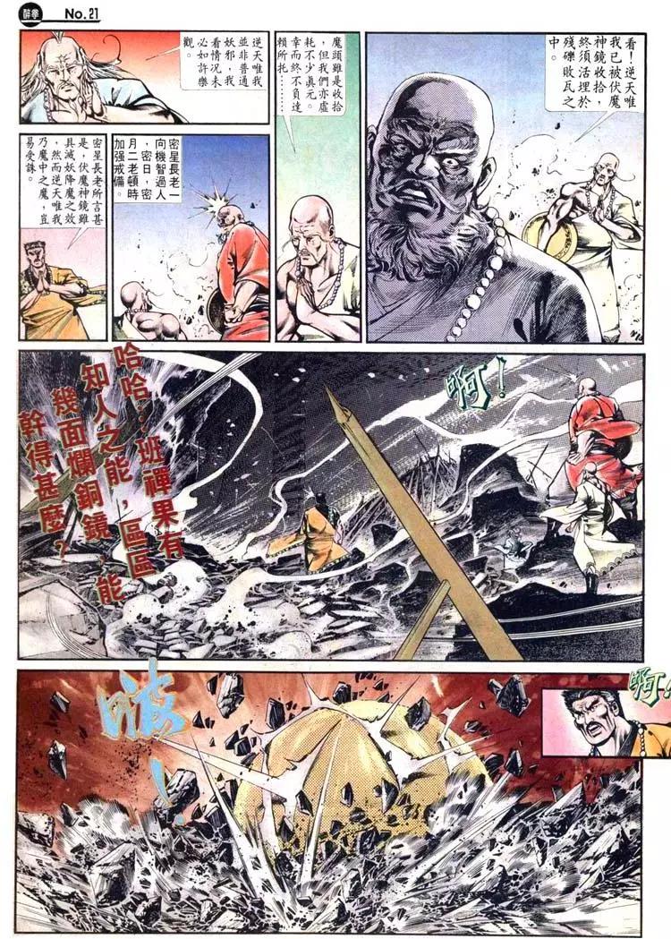 舊著醉拳 - 第492卷 - 3