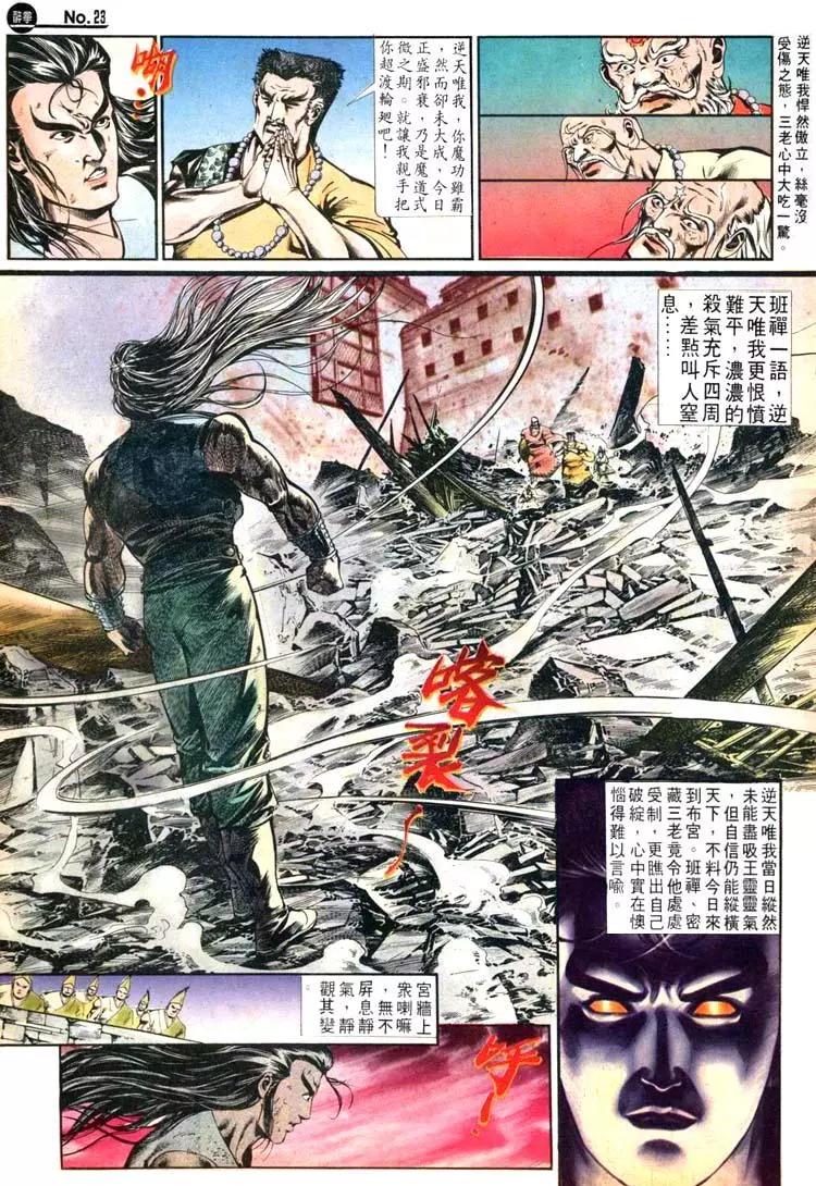 舊著醉拳 - 第492卷 - 5