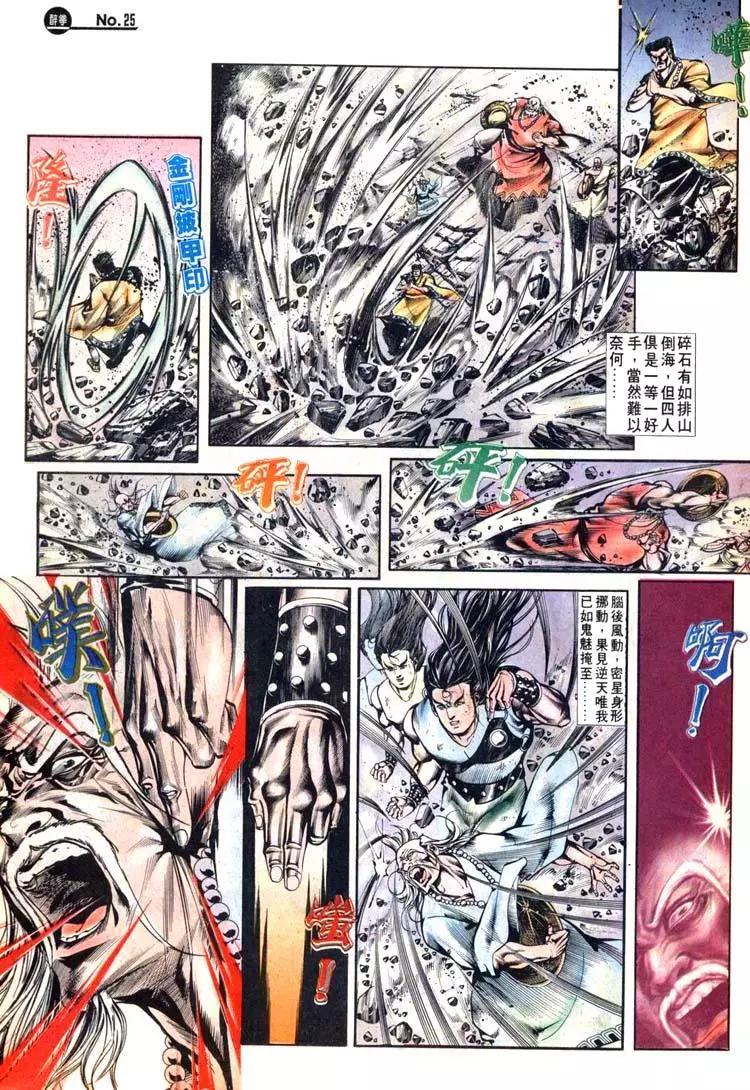 舊著醉拳 - 第492卷 - 1
