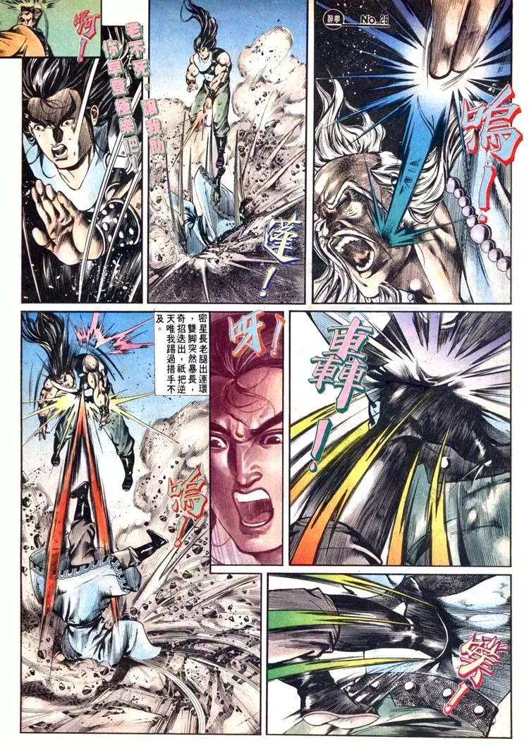 舊著醉拳 - 第492卷 - 2