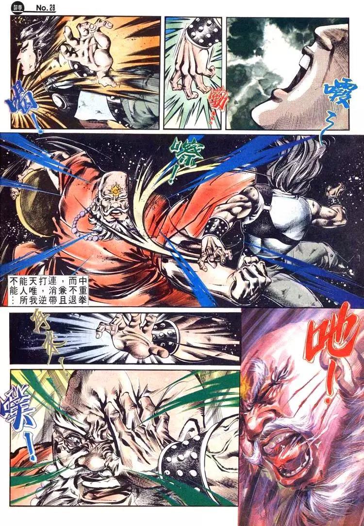 舊著醉拳 - 第492卷 - 4
