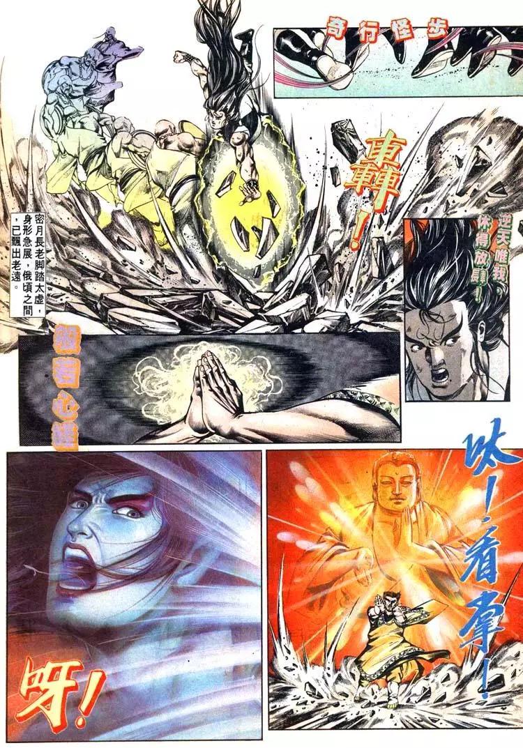 舊著醉拳 - 第492卷 - 6