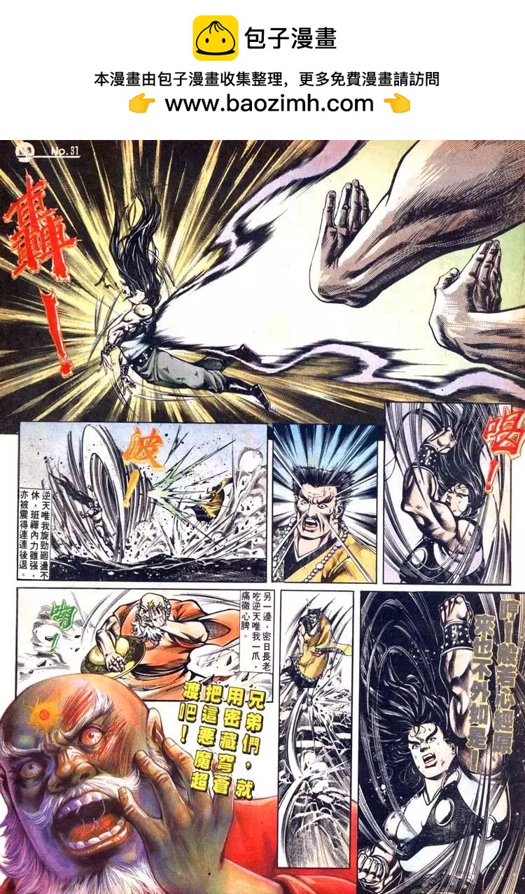 舊著醉拳 - 第492卷 - 1