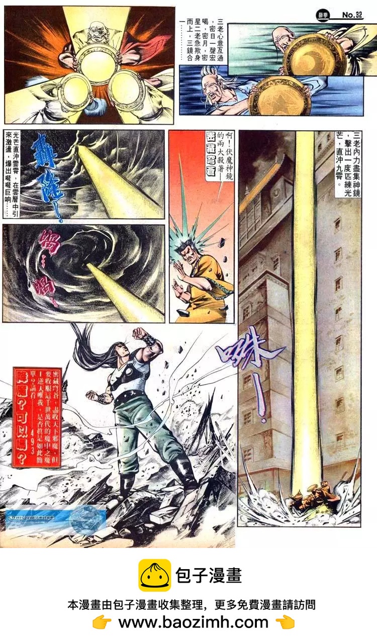 舊著醉拳 - 第492卷 - 2