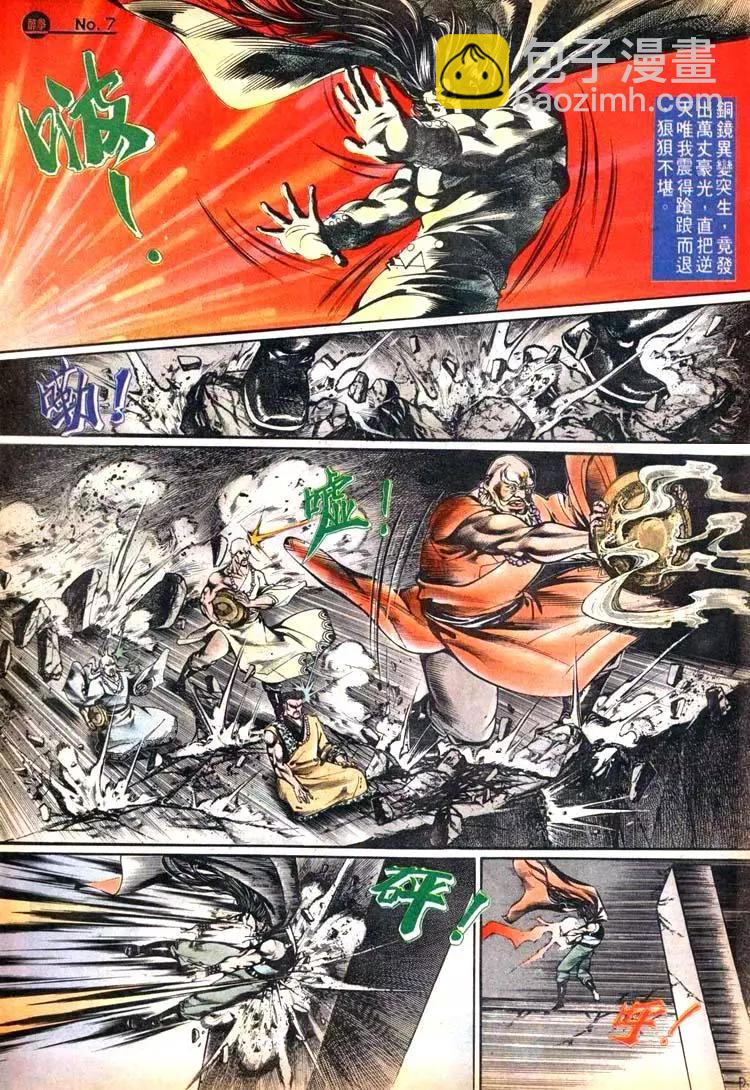 舊著醉拳 - 第492卷 - 1