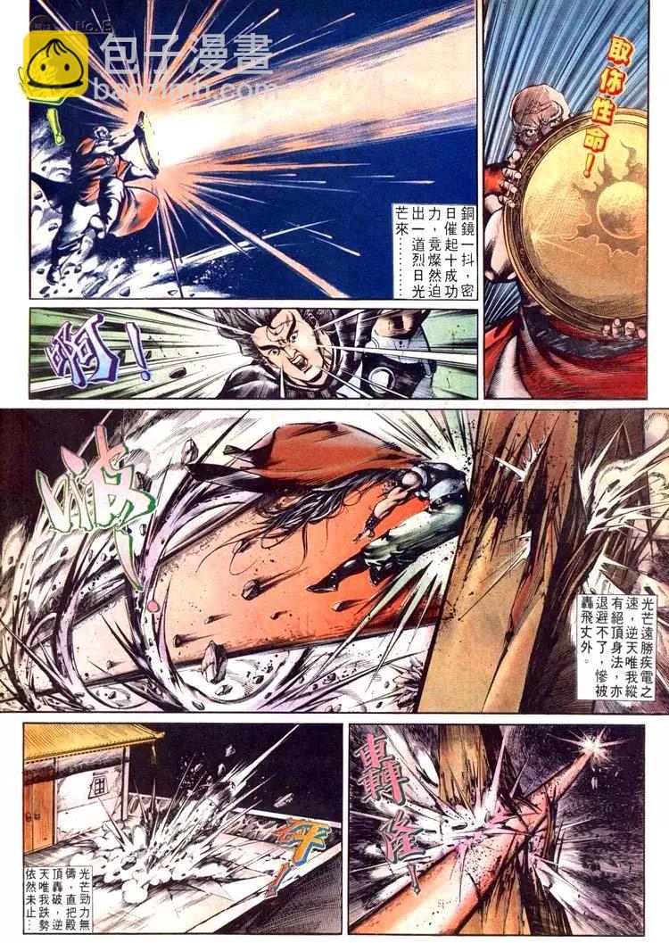 舊著醉拳 - 第492卷 - 2