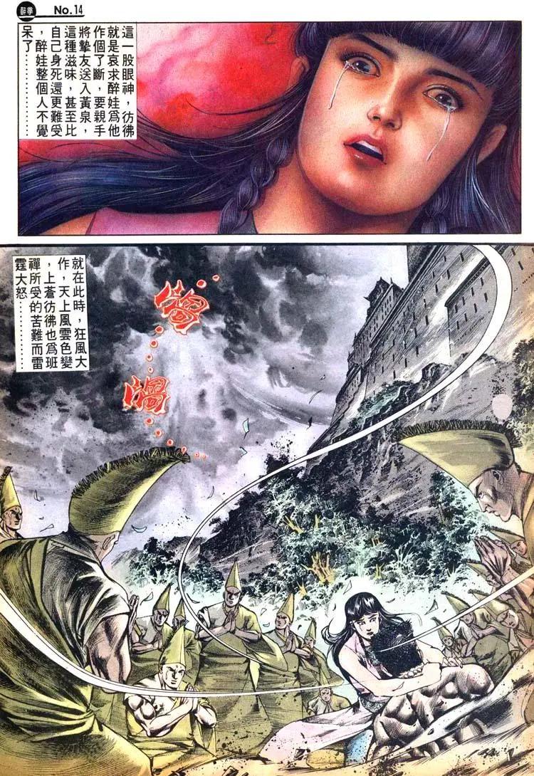 舊著醉拳 - 第496卷 - 2