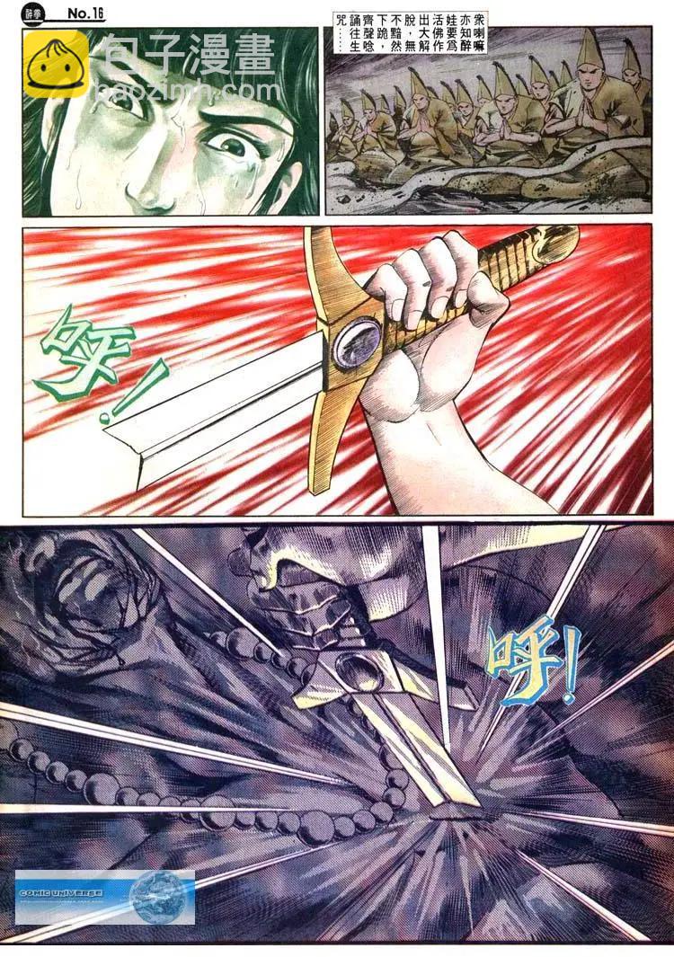 舊著醉拳 - 第496卷 - 4