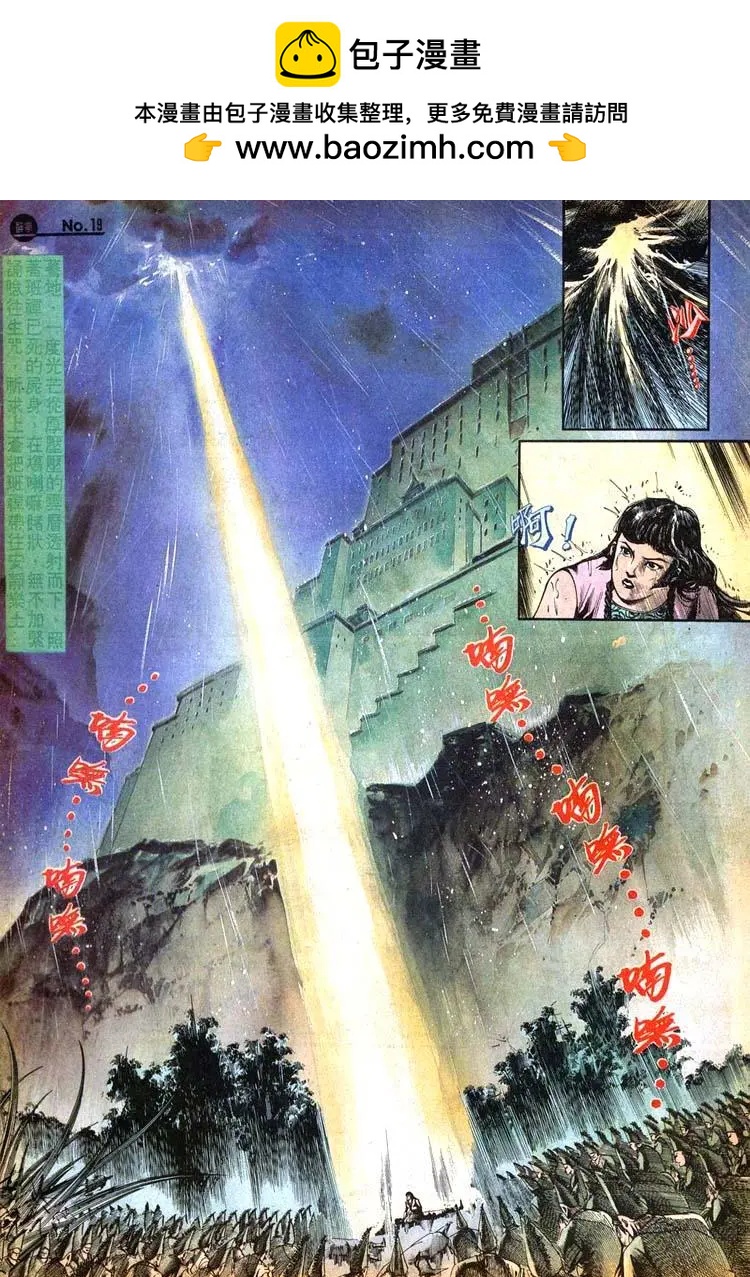 舊著醉拳 - 第496卷 - 1