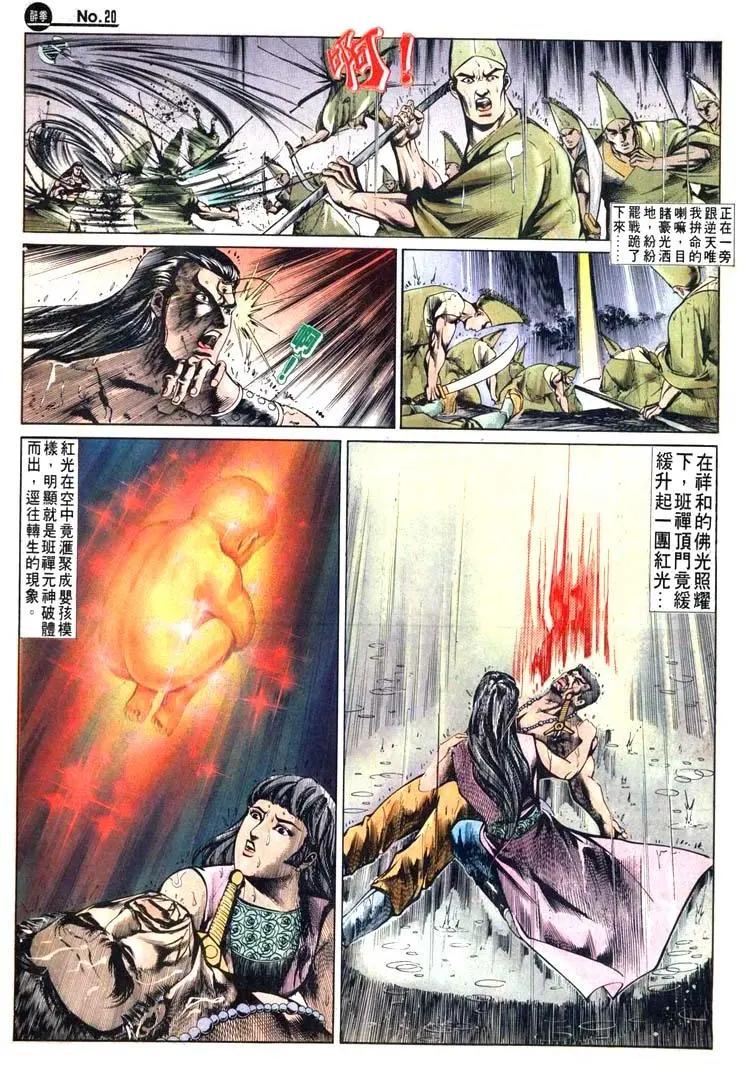 舊著醉拳 - 第496卷 - 2