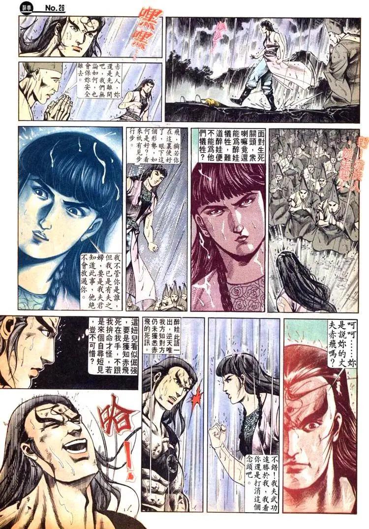 舊著醉拳 - 第496卷 - 2