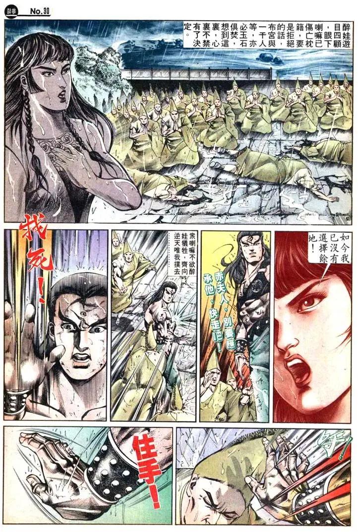 舊著醉拳 - 第496卷 - 6