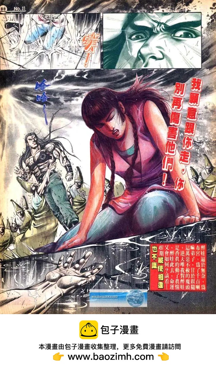 舊著醉拳 - 第496卷 - 1