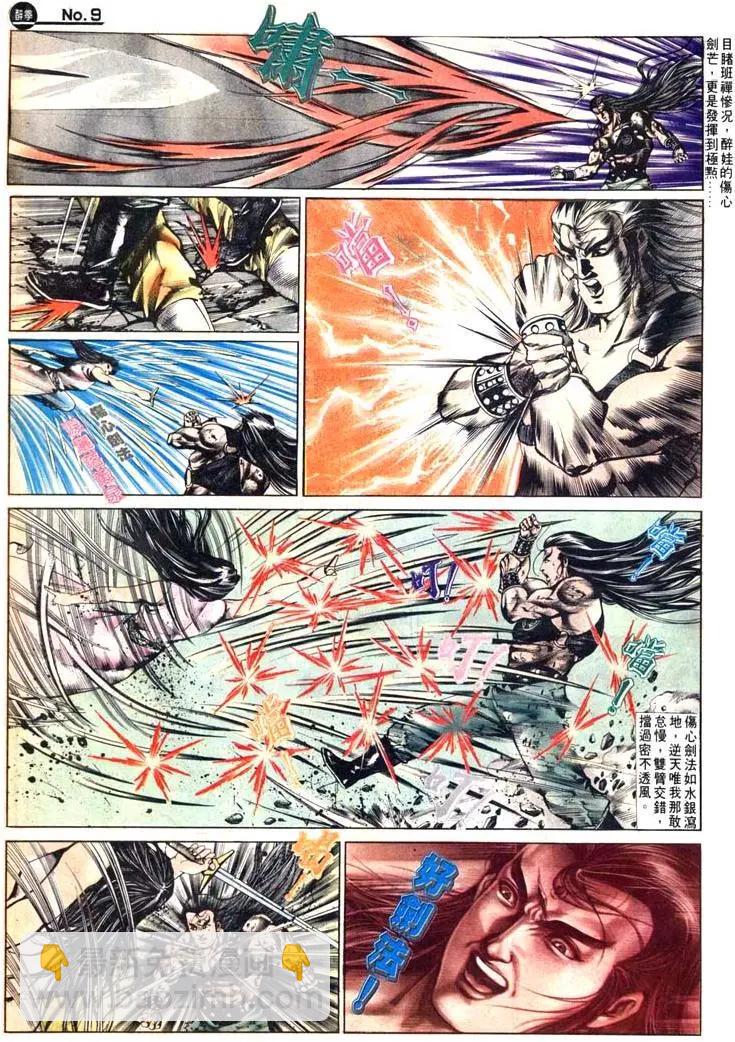 舊著醉拳 - 第496卷 - 3