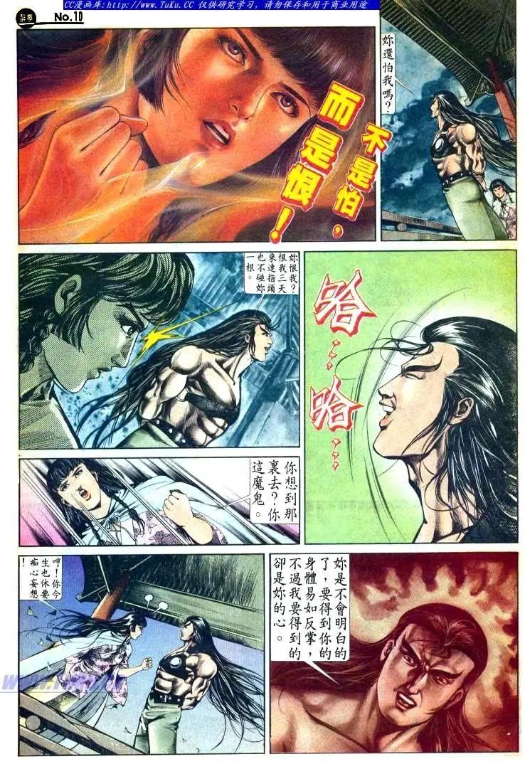 舊著醉拳 - 第500卷 - 4
