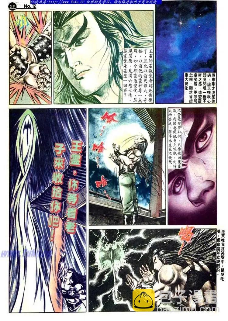 舊著醉拳 - 第500卷 - 6