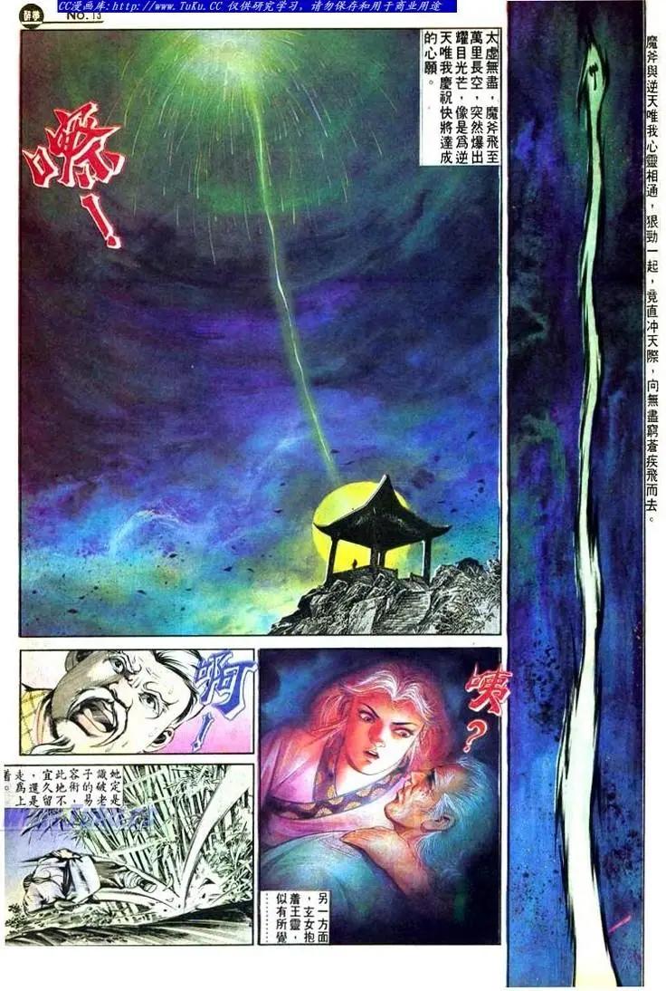 舊著醉拳 - 第500卷 - 1