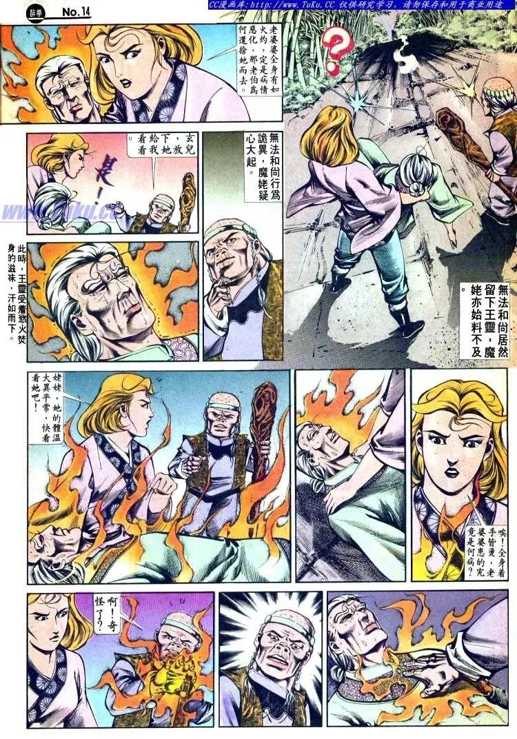舊著醉拳 - 第500卷 - 2