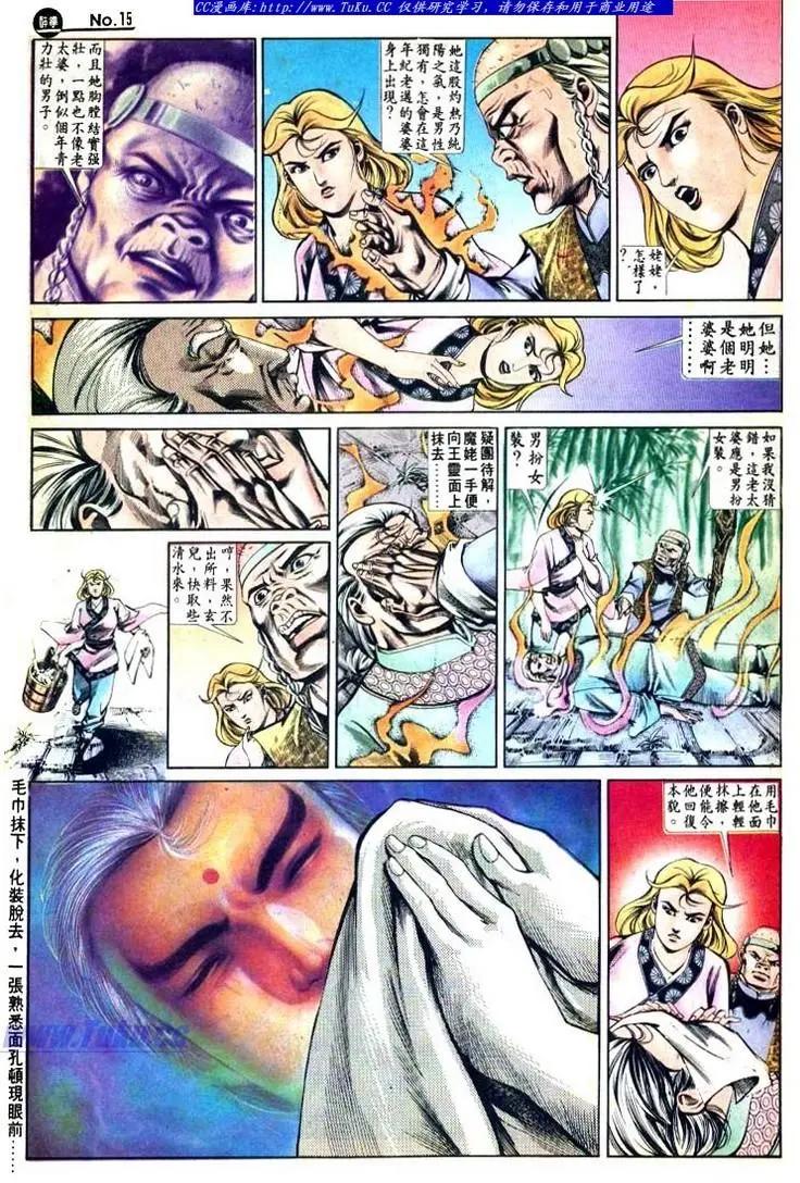 舊著醉拳 - 第500卷 - 3