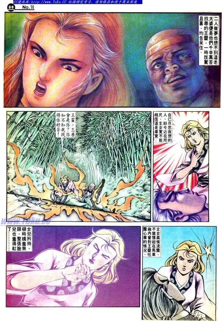 舊著醉拳 - 第500卷 - 4