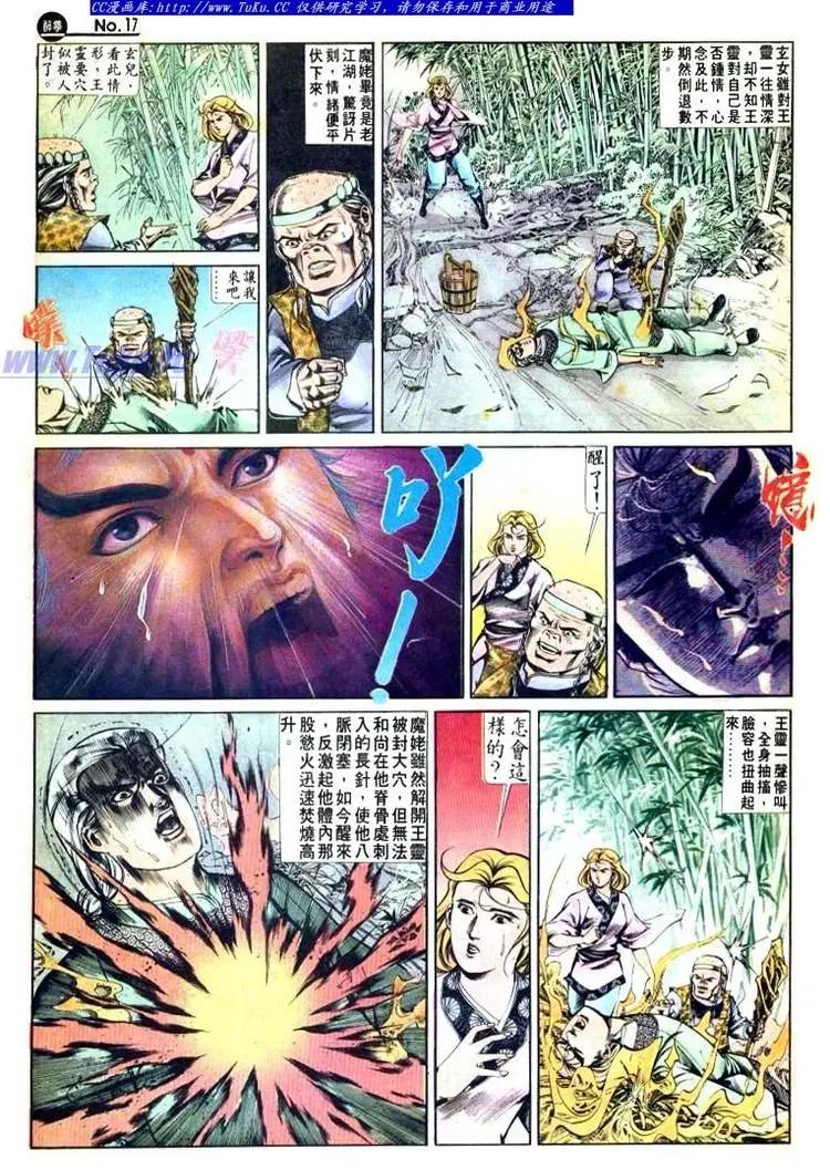 舊著醉拳 - 第500卷 - 5